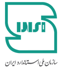 نشان سازمان ملی استاندارد ایران